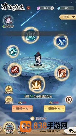 此山有妖气手游