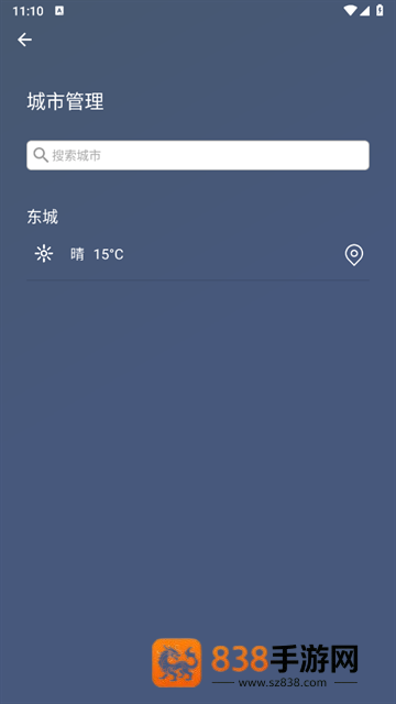 即时天气预报官方版下载安装