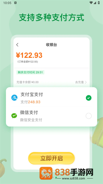 美菜大客户app下载
