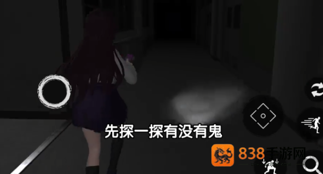 恐怖学校模拟器游戏(Scary School Simulator)