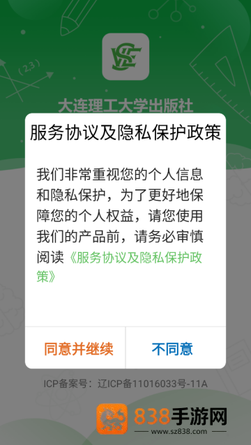 大工职教学生版app