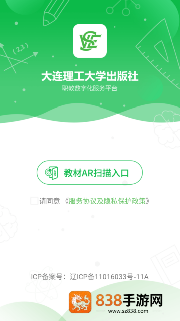 大工职教学生版app