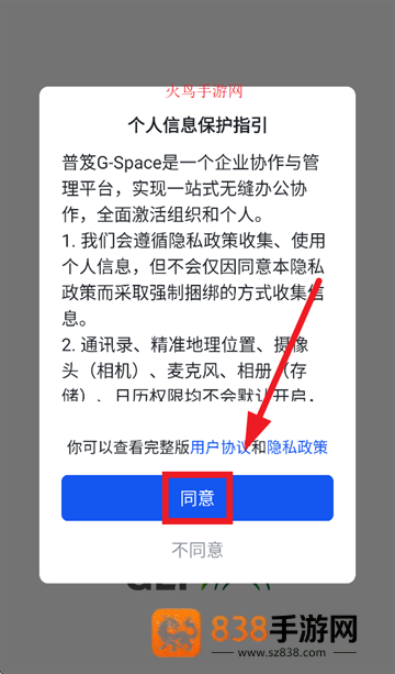 普笈G-Space app官方下载