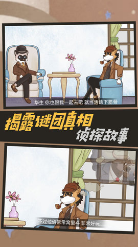 语言大侦探最新版