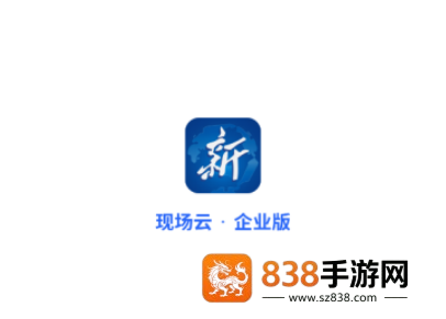 现场云企业版app