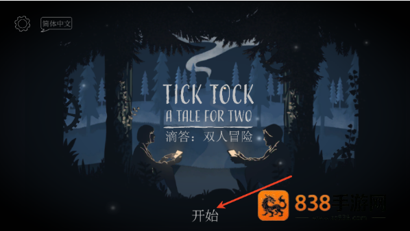 ticktock汉化版