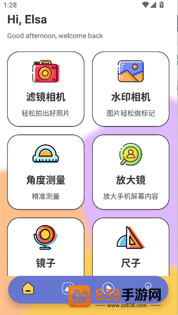 岛遇下载手机版