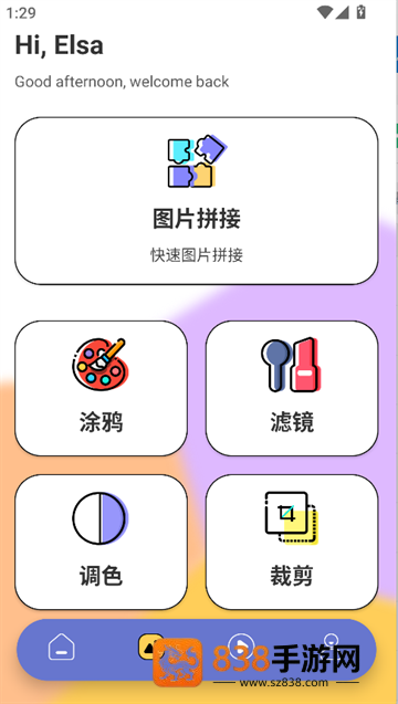 岛遇下载手机版