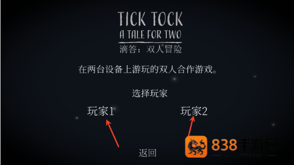 ticktock汉化版