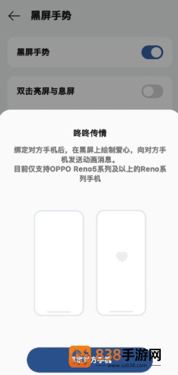 咚咚传情下载oppo官方版