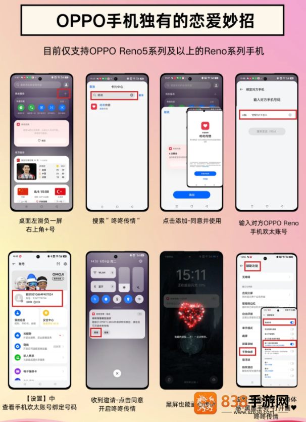 咚咚传情下载oppo官方版