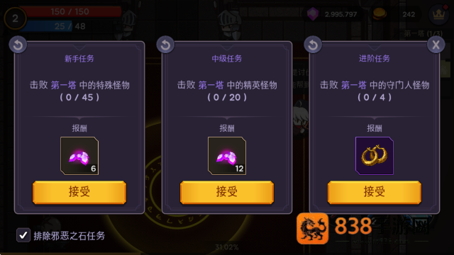 塔和剑游戏