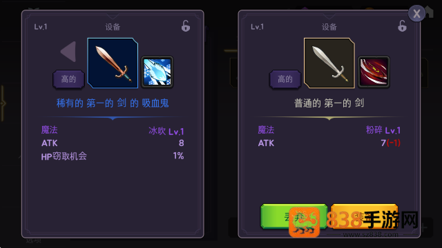 塔和剑游戏