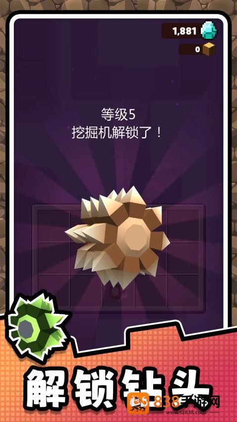 挖掘高手2手机游戏官方