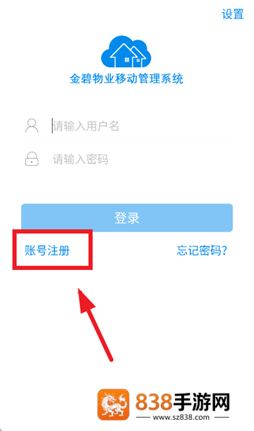 恒管家app金碧物业最新版