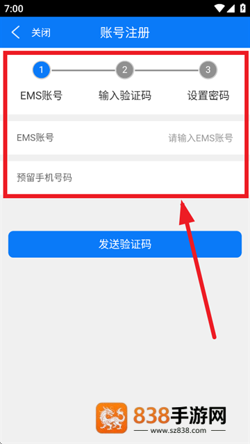 恒管家app金碧物业最新版