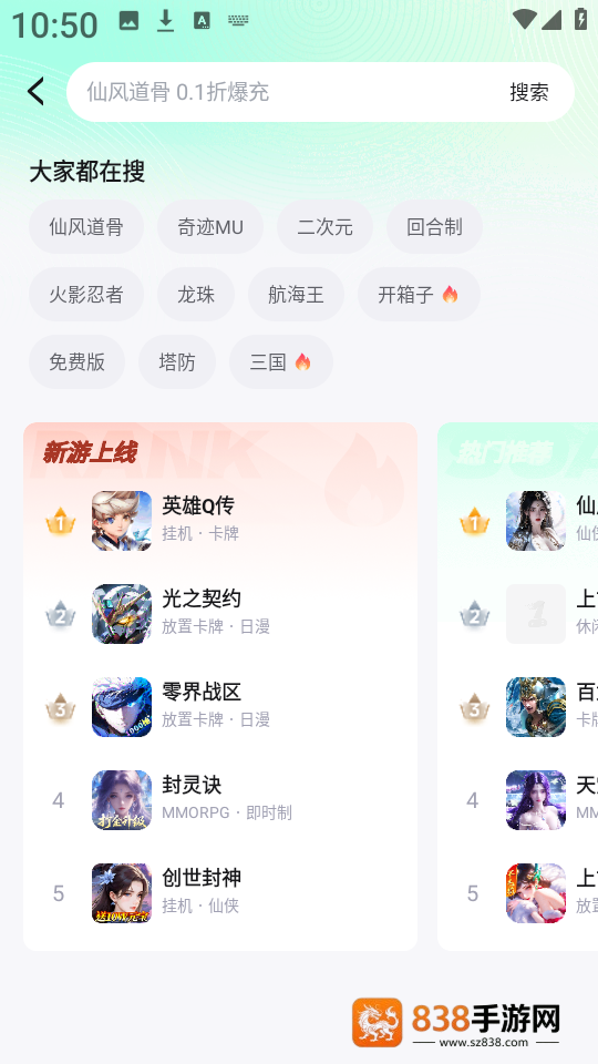 手游姬app