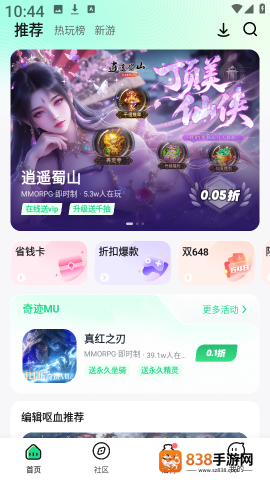 手游姬app