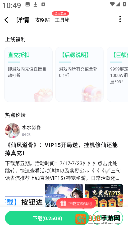手游姬app
