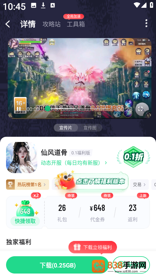 手游姬app