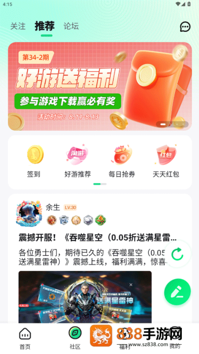 手游姬app
