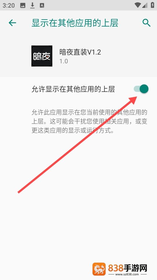 暗夜直装V1.2免费版下载