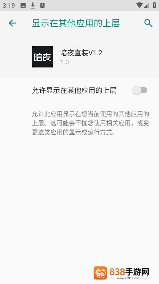 暗夜直装V1.2免费版下载