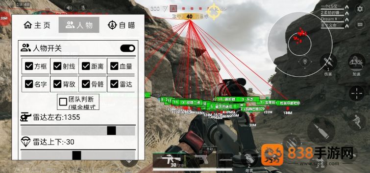 暗夜直装V1.2免费版下载