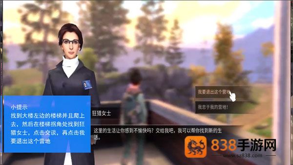 明日之后海洋手机版