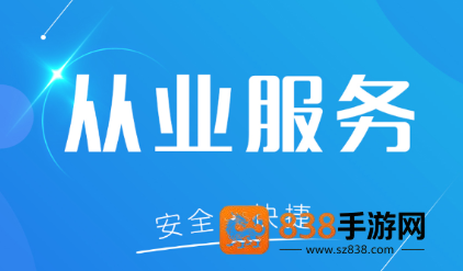 从业资格自助官方最新版本