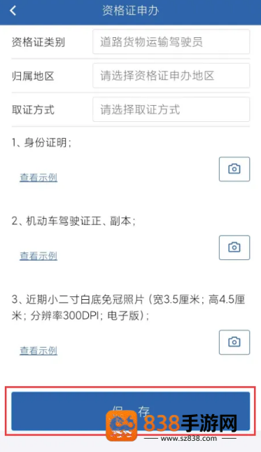 从业资格自助官方最新版本