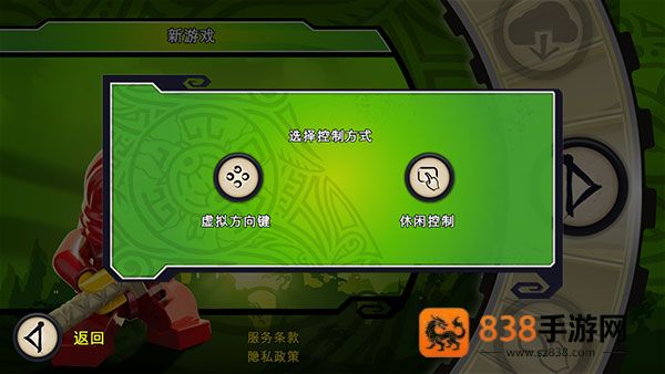 乐高忍者浪人之影中文版