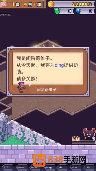 魔王城物语下载