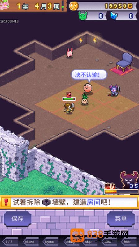 魔王城物语下载