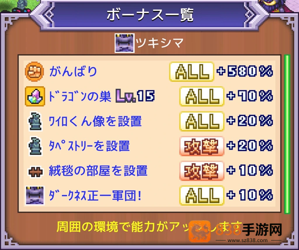 魔王城物语下载