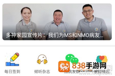 多神家园app