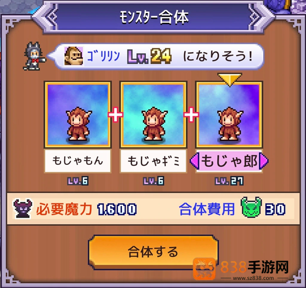 魔王城物语下载