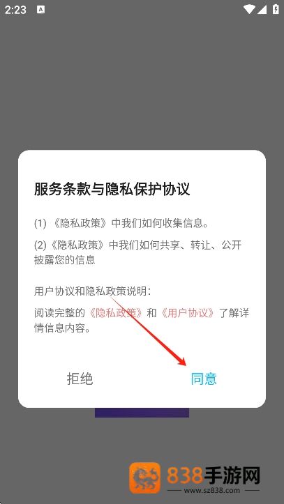 可可FM广播APP下载