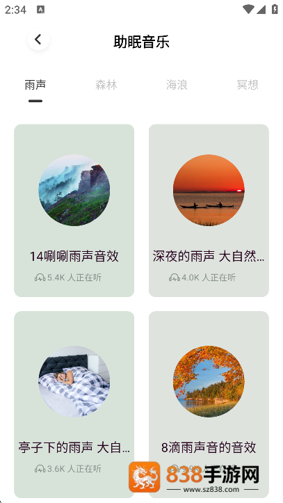 可可FM广播APP下载
