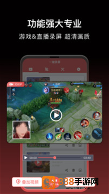 一键录屏大师官方版下载