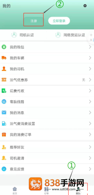 晋能快成司机app下载