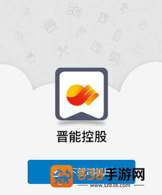 晋能快成司机app下载