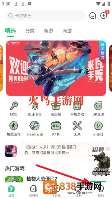 7723官方版(7723游戏盒)