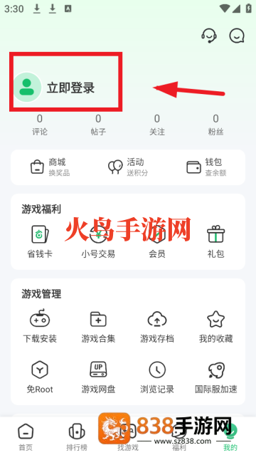 7723官方版(7723游戏盒)