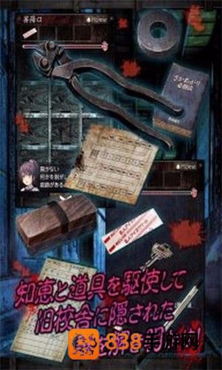 从心灵学校脱出最新版(心霊学校からの脱出)