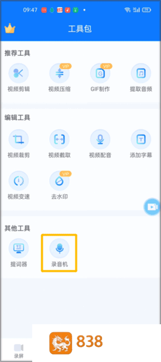 ev录屏软件