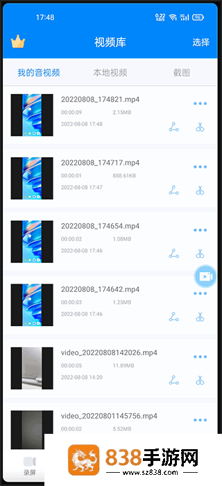 ev录屏软件