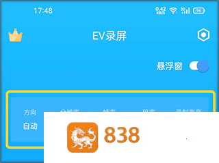 ev录屏软件