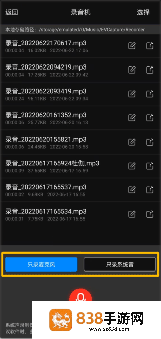 ev录屏软件