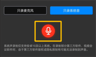 ev录屏软件